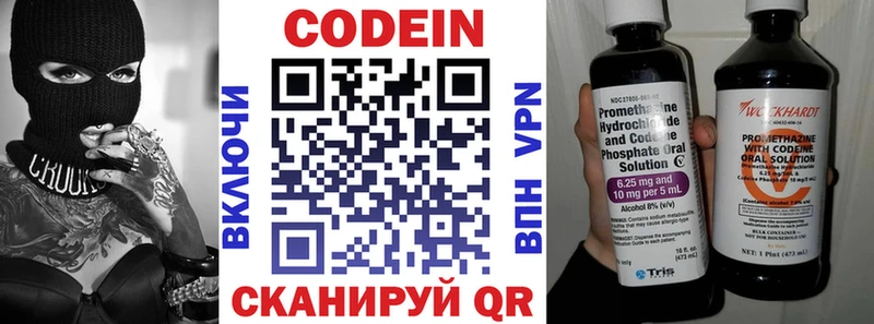 Codein напиток Lean (лин)  мега   Ликино-Дулёво  купить наркотик 