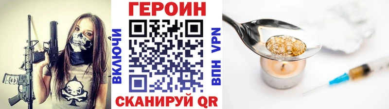 цены наркотик  Ликино-Дулёво  ГЕРОИН хмурый 
