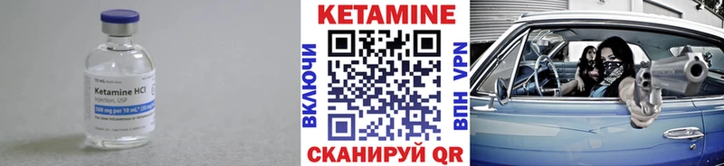 КЕТАМИН VHQ  Ликино-Дулёво 